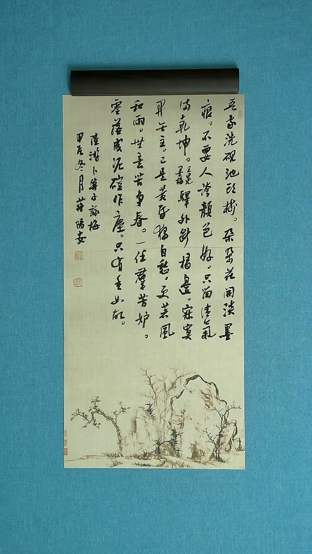 【闪购商品】书法080 陕西蒋阳安中书协69*34