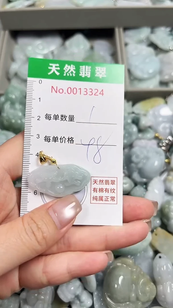 翡翠未镶嵌吊坠(不含链)3324