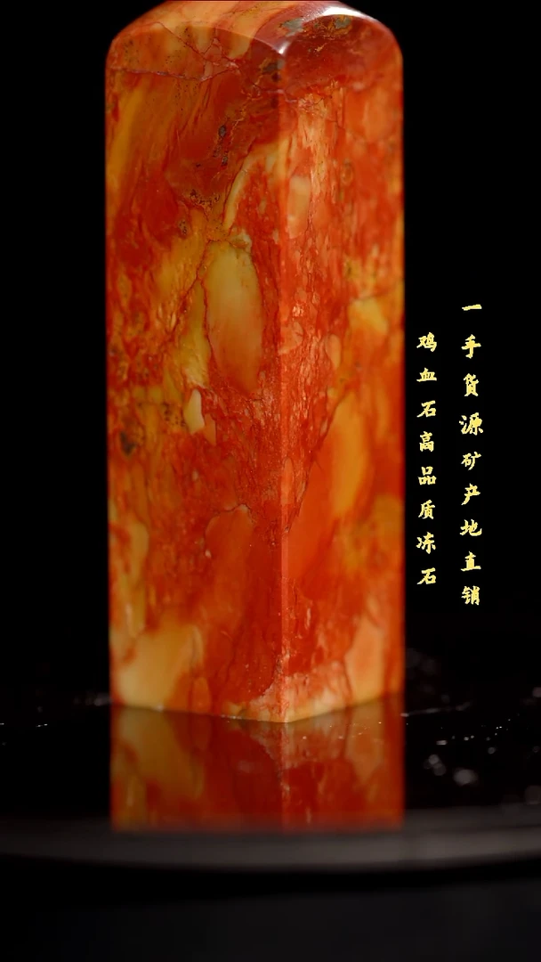 昌化石精品冻石印章