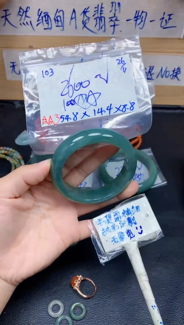 未镶嵌定制翡翠103毛货需精细抛光手镯拍一发一