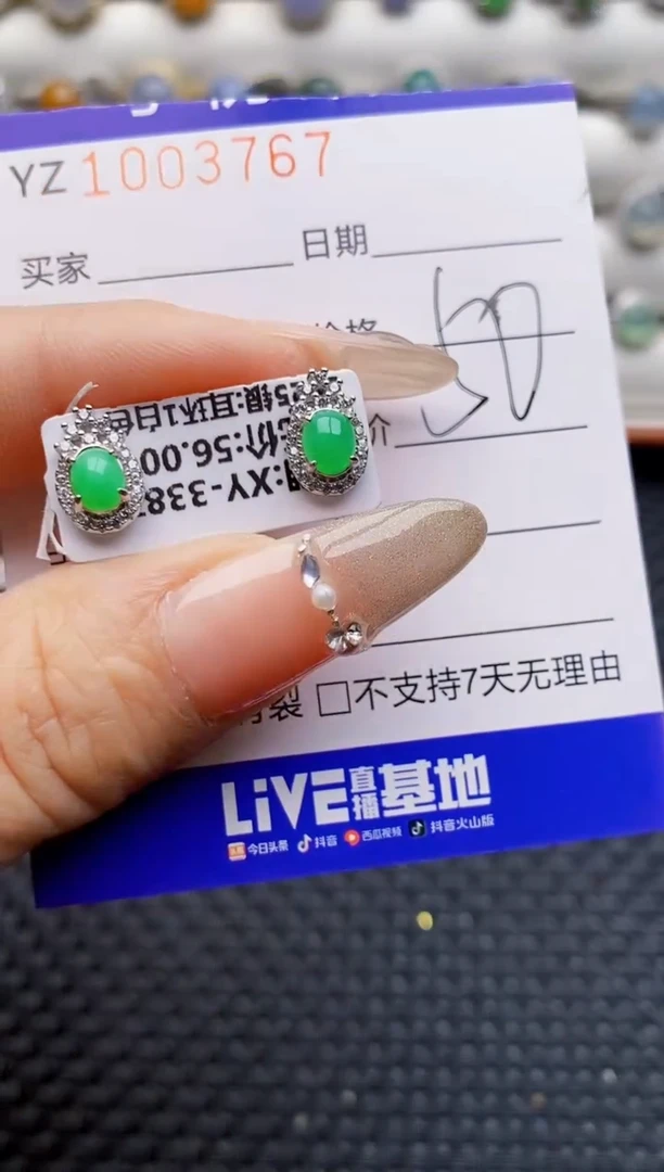 银S925镶嵌戒指翡翠3767