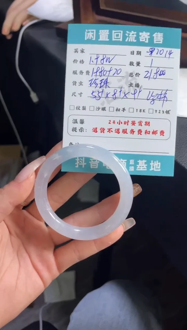 未镶嵌手镯（圆镯）翡翠手镯
