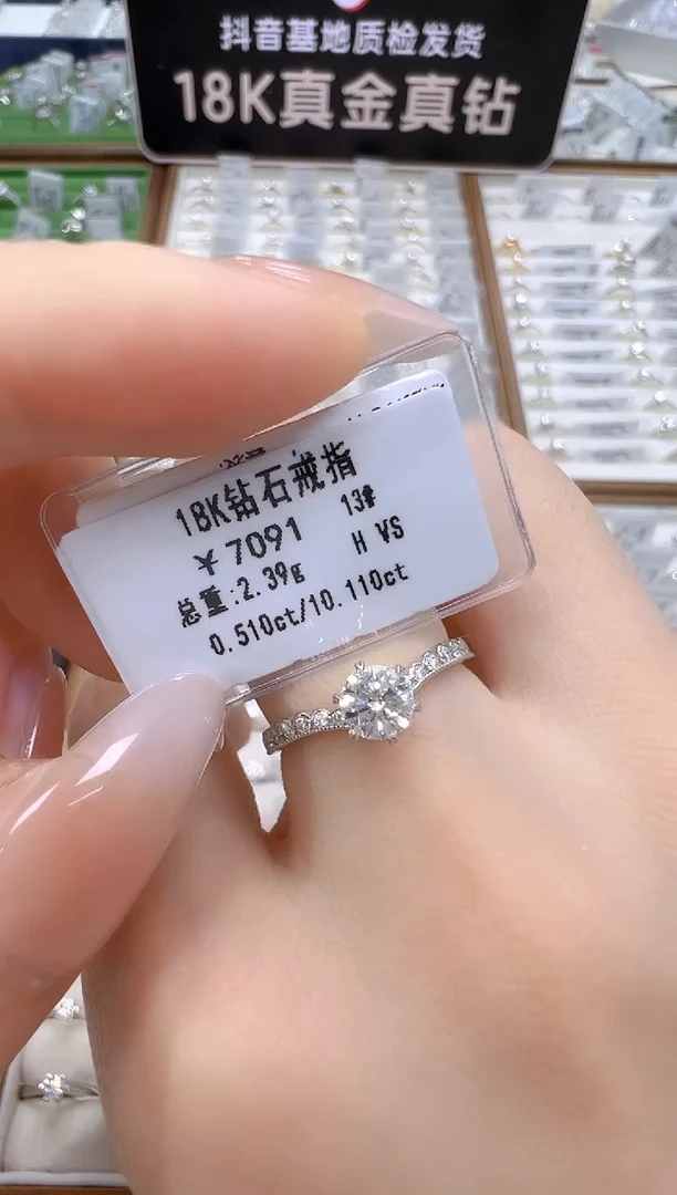 18K金镶嵌戒指/指环钻石天然真钻 抖音基地质检发货