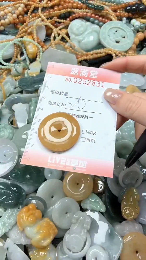 未镶嵌挂件翡翠闪购0252831