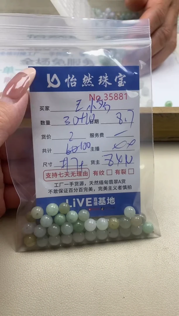 未镶嵌手链翡翠王*多单：35881