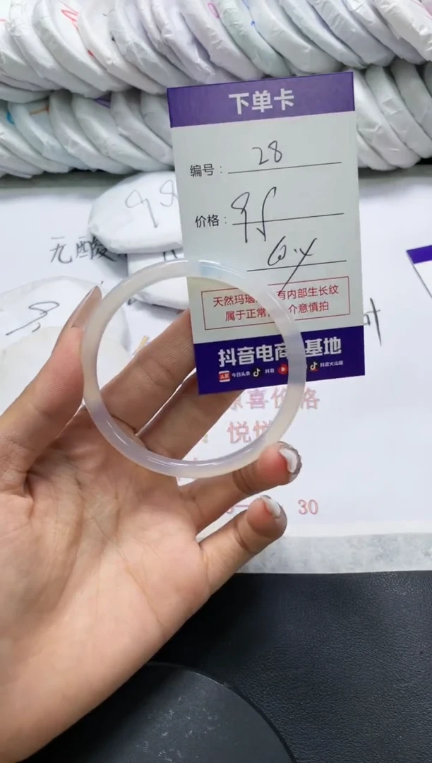 未镶嵌手镯玛瑙/玉髓28