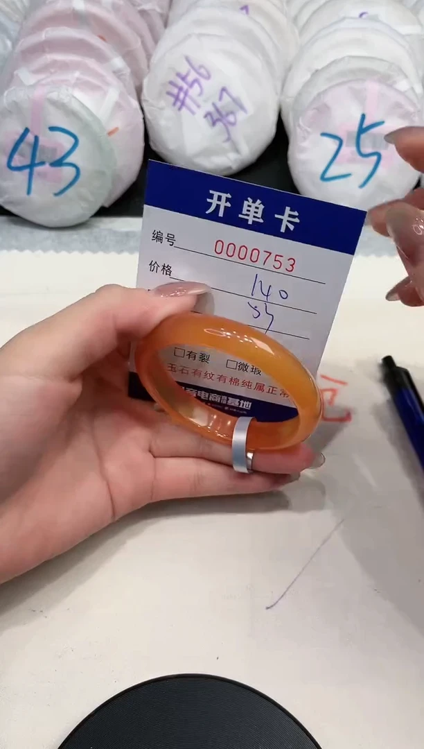 【闪购商品】玛瑙/玉髓手镯未镶嵌753