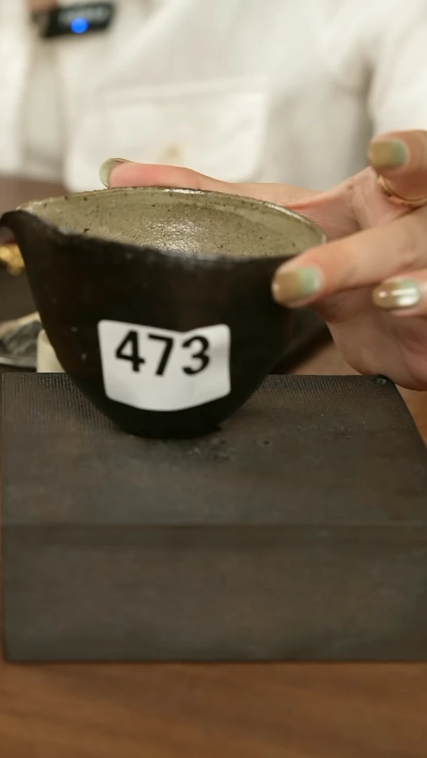 南蛮烧黑公道杯473