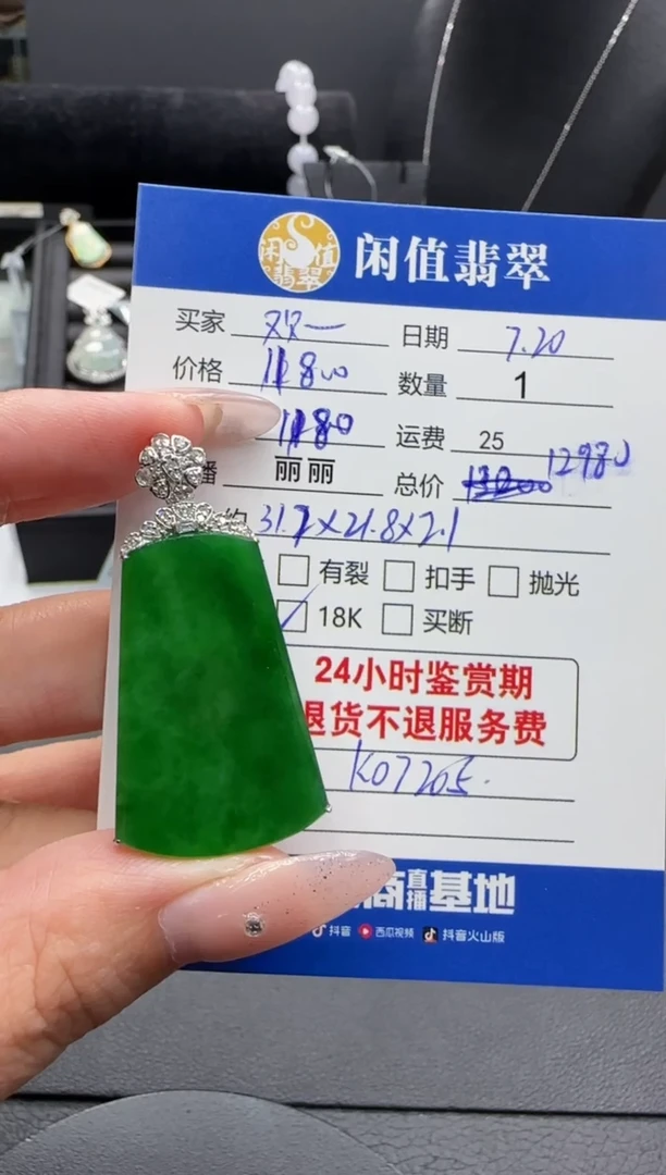 翡翠18K金镶嵌吊坠(不含链)欢*翡翠吊坠