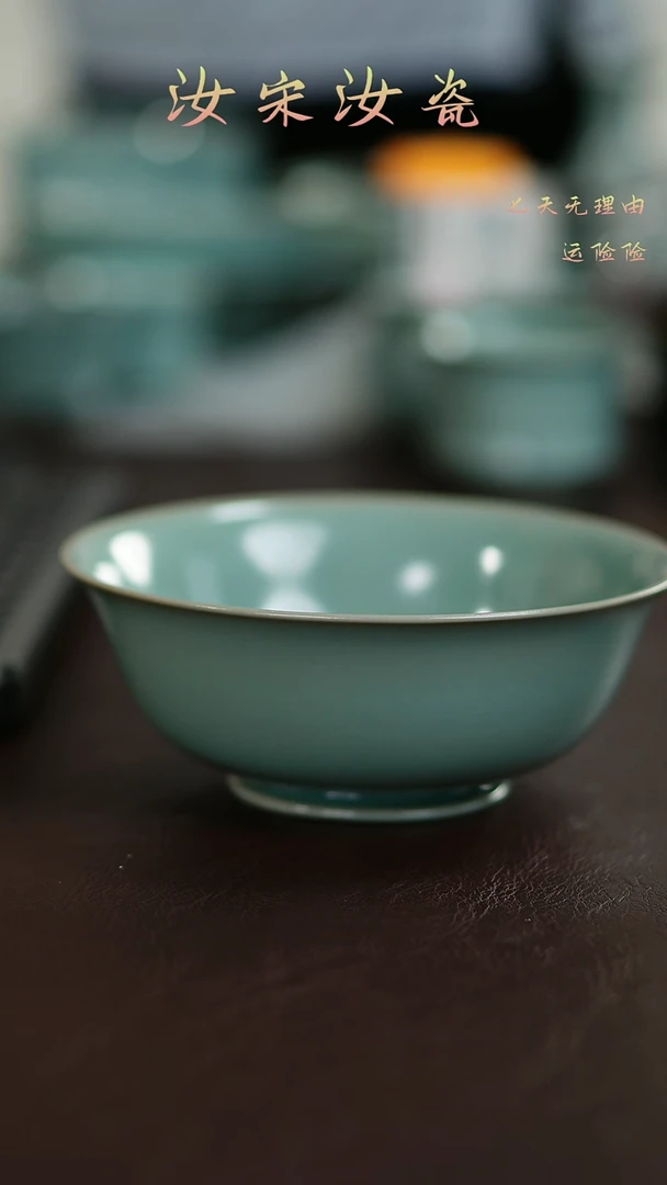 摆件仿古天青汝瓷碗