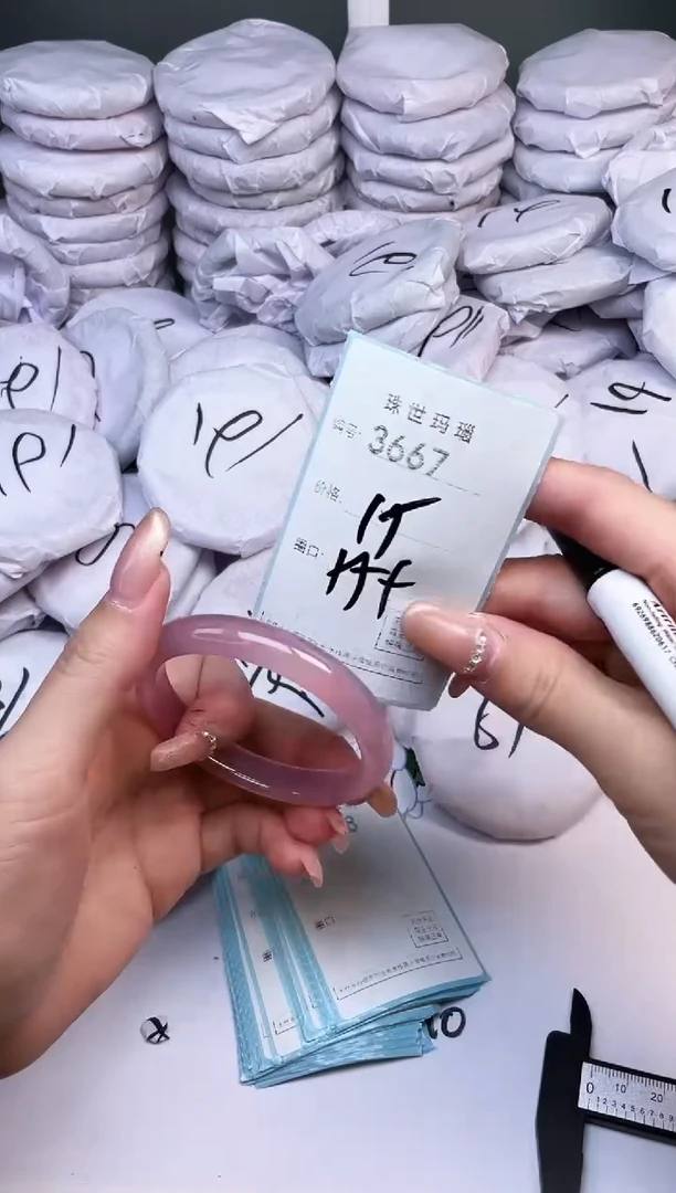 手镯玛瑙/玉髓未镶嵌3667