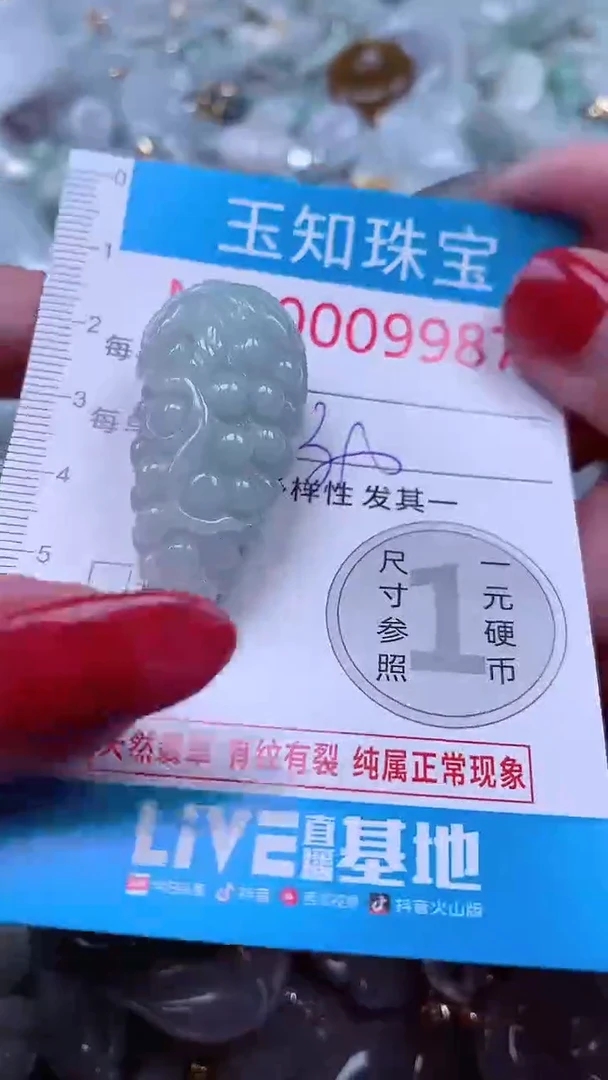 吊坠(不含链)未镶嵌翡翠9987
