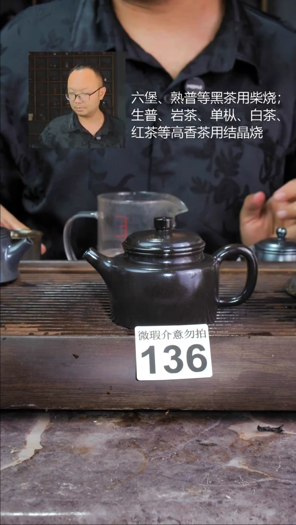 壶四大名陶钦州坭兴陶136