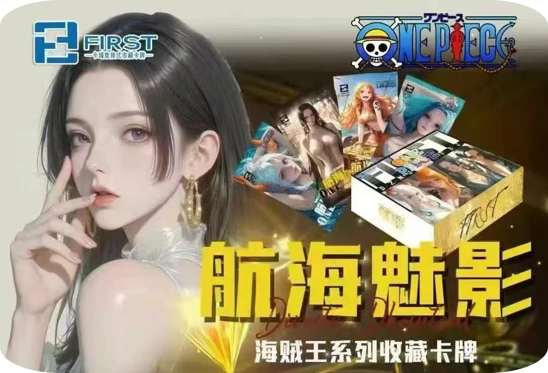 【碎+8】卡域文创-航海魅影航海王卡牌收藏盲盒-海贼王拆卡