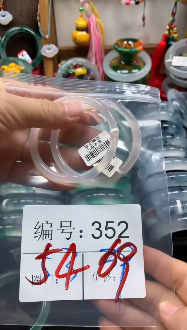 石英质玉手镯未镶嵌54圈口编号：352
