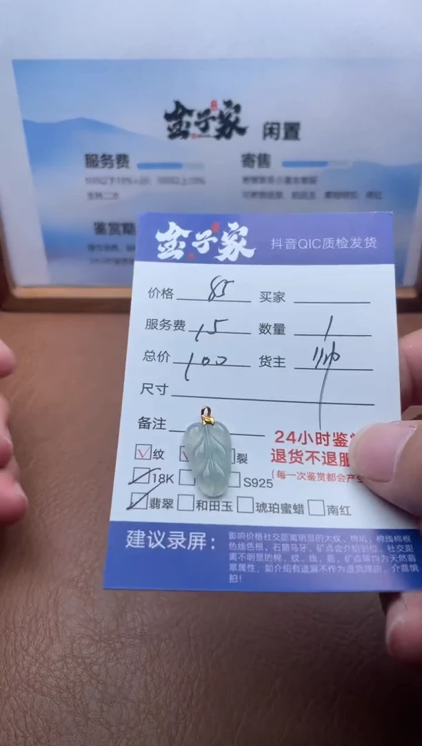 颈饰18K金镶嵌翡翠5429819153