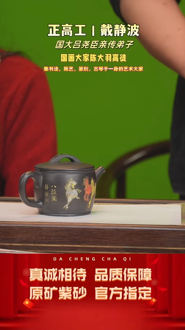 【闪购商品】紫砂茶壶20号 戴静波 石黄 245cc左右