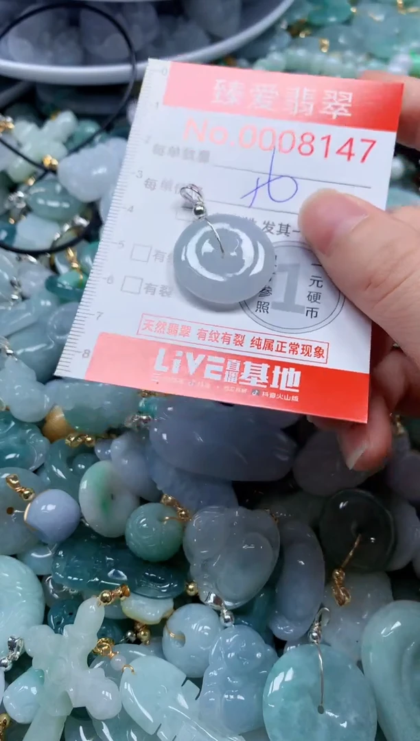 翡翠未镶嵌吊坠(不含链)8147