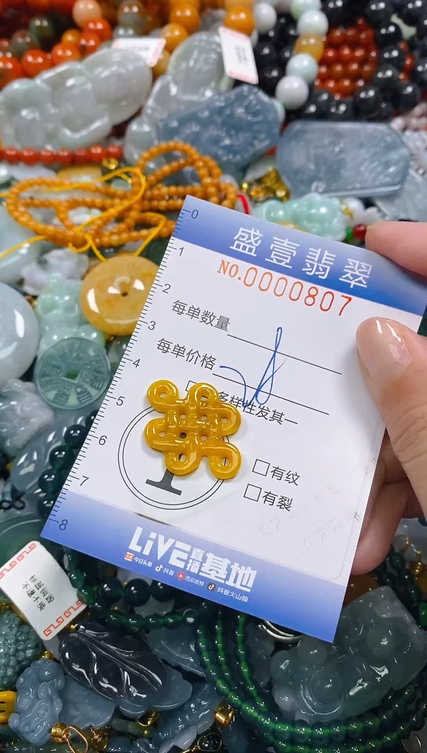 颈饰未镶嵌翡翠闪购0000807