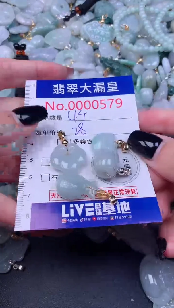颈饰未镶嵌翡翠579