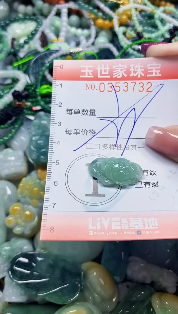 颈饰未镶嵌翡翠翡翠闪购Y0353732多样性发其一