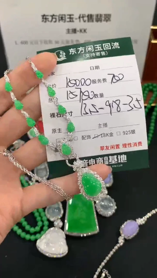 套链18K金镶嵌翡翠葫芦不退换