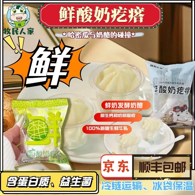 【牧民人家】新疆美食新疆特产酸奶疙瘩30g原味酸奶球