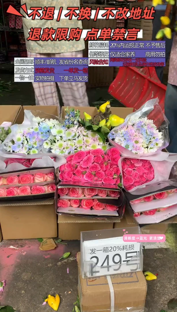 249号♥含20%耗损发一箱