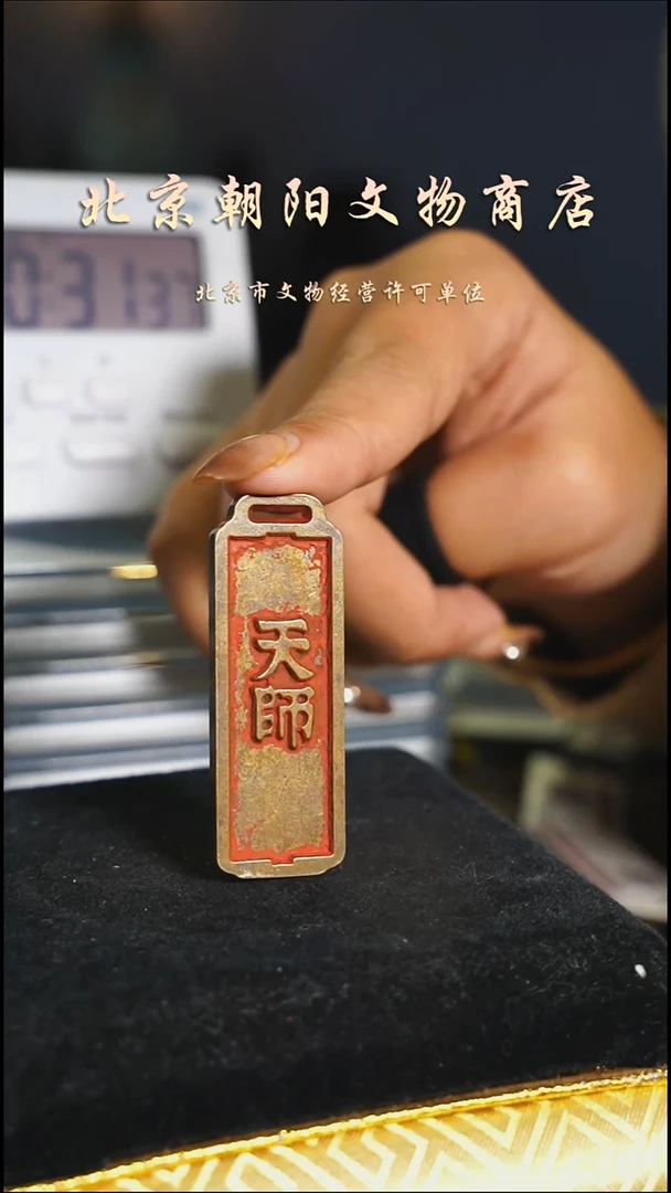 铜泰**思花钱-----4671