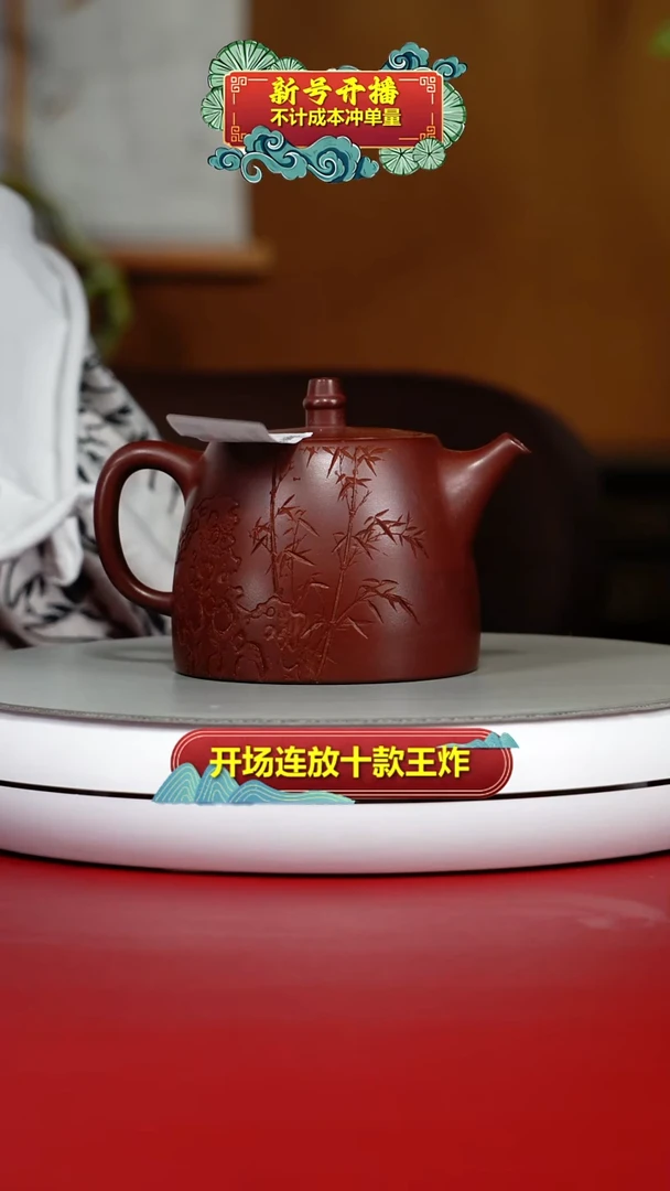 茶壶紫砂蒋静明龙血砂清赏汉铎260CC