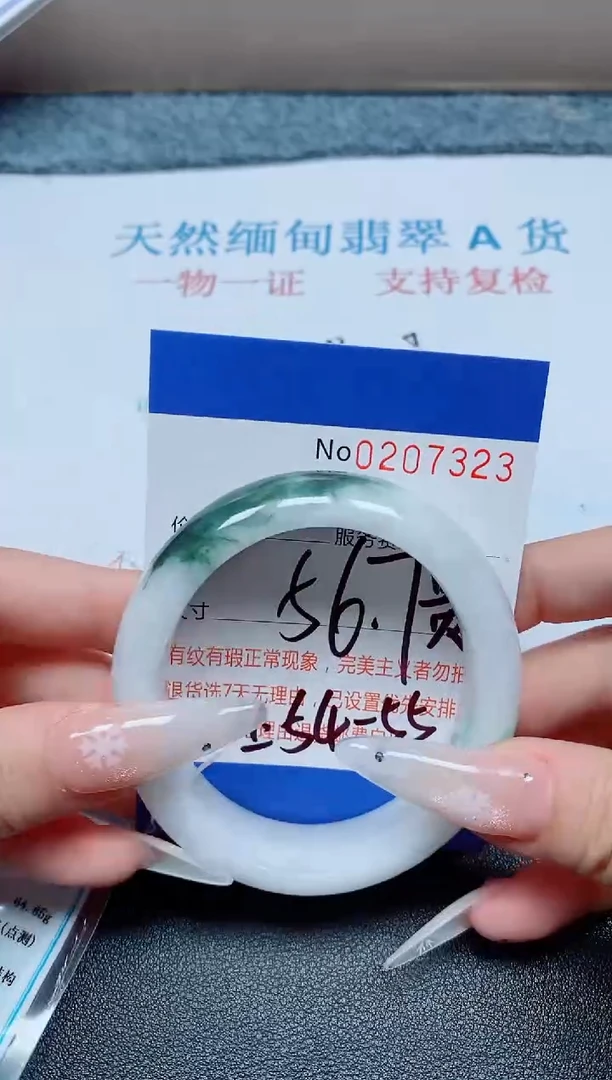未镶嵌手镯翡翠阝****兰A货手镯07323