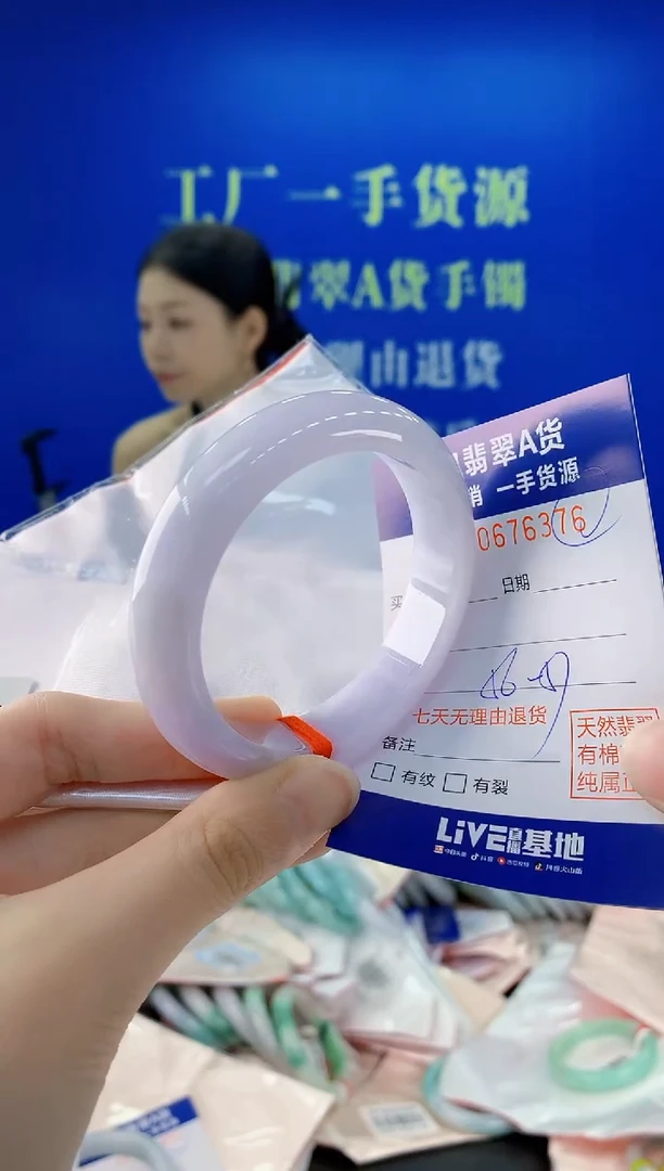 未镶嵌手镯翡翠76