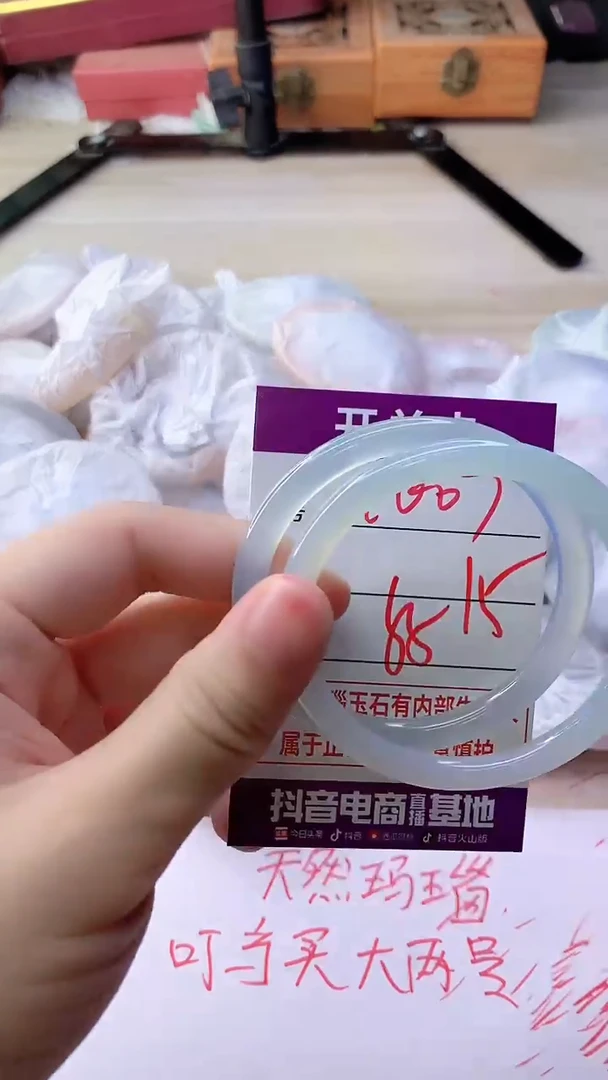 手镯玛瑙/玉髓未镶嵌1007