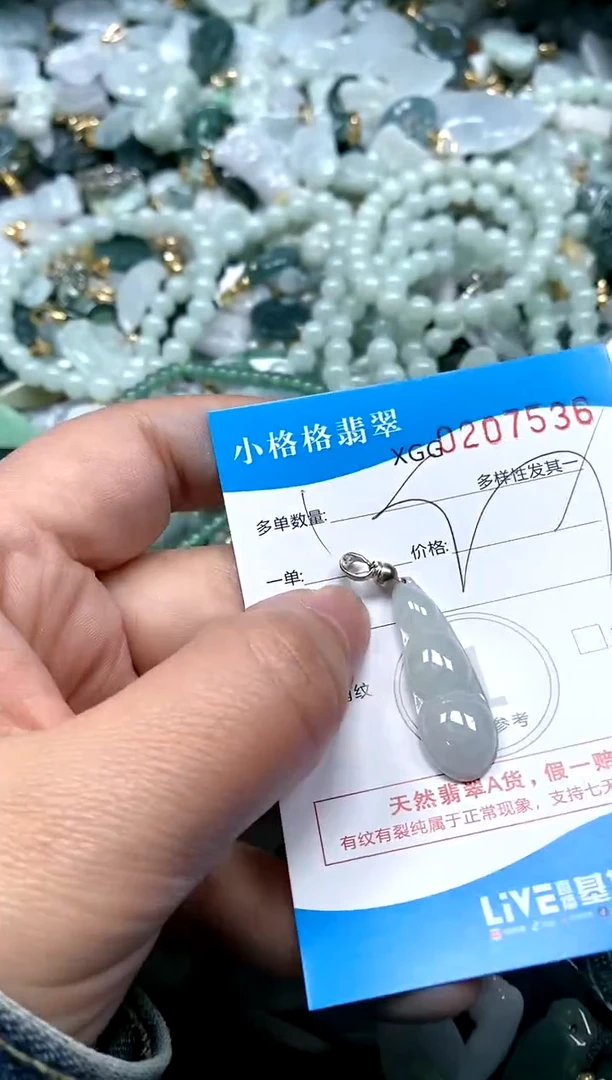 【闪购商品】翡翠颈饰未镶嵌闪购商品0207536