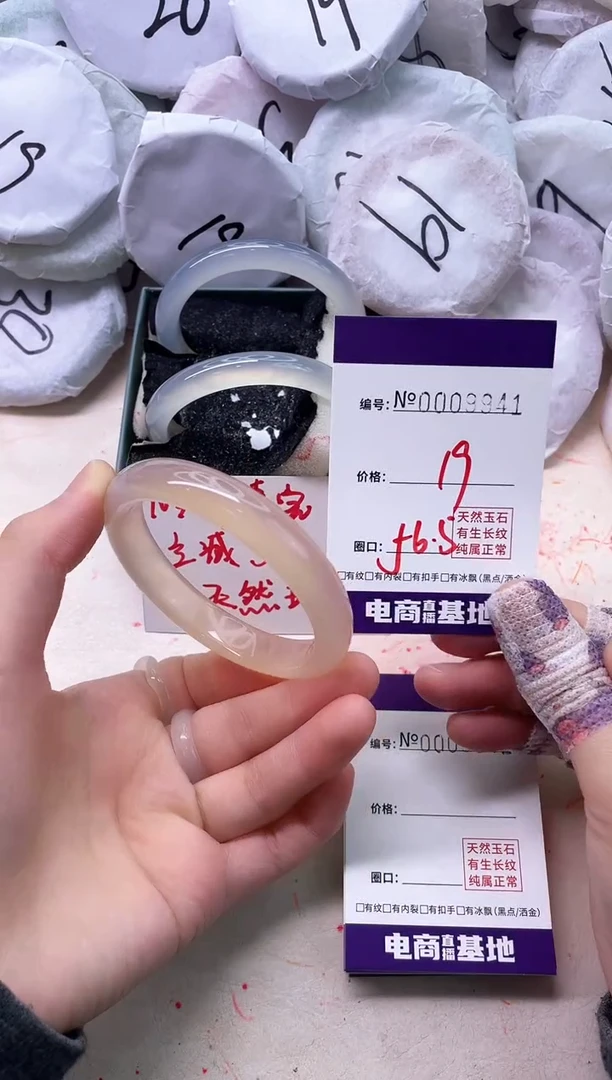 玛瑙/玉髓手镯未镶嵌9941