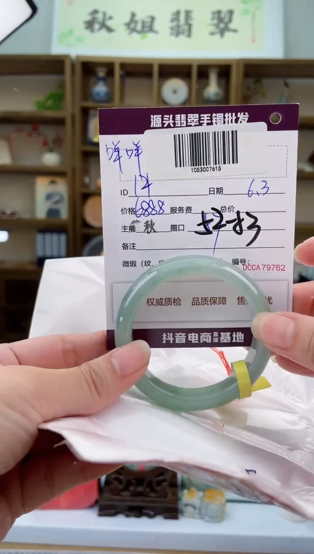 翡翠手镯未镶嵌翡翠手镯