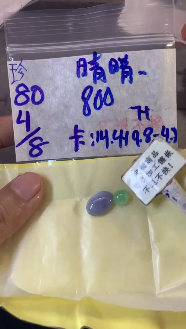 定制翡翠未镶嵌晴****y  不退不换 15-20天 物流周期