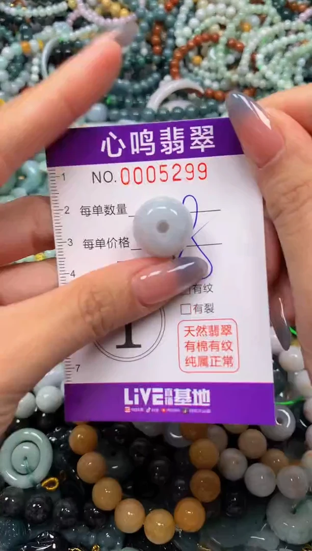 颈饰未镶嵌翡翠闪购005299