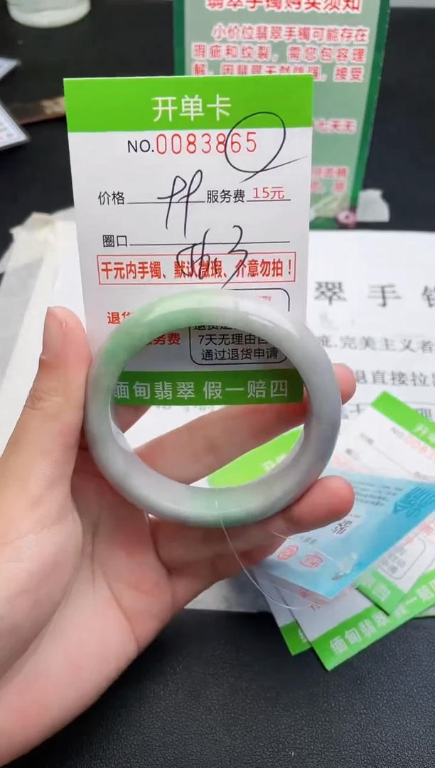 【闪购商品】翡翠手镯未镶嵌65天然缅甸A货