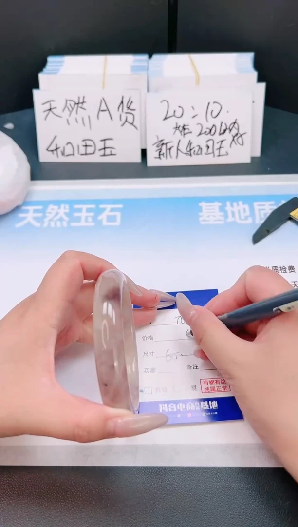 未镶嵌手镯石英质玉25T60-65