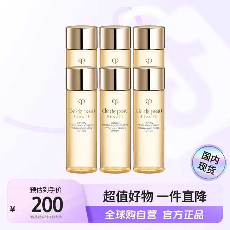 【国内现货】CPB/肌肤之钥光采赋活精华水（湿润型）30ml*6保湿