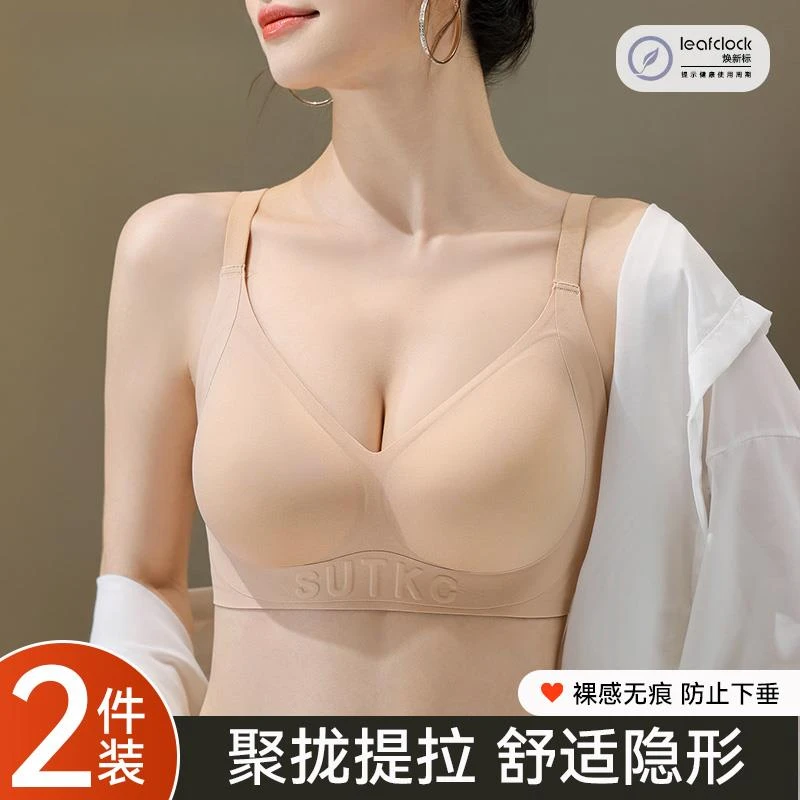 粉底液内衣小胸聚拢夏季侧收副乳无痕美背2025新款爆款女士文胸罩