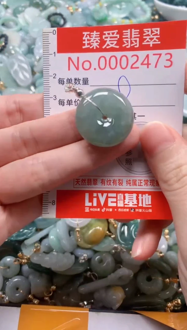 翡翠未镶嵌吊坠(不含链)2473