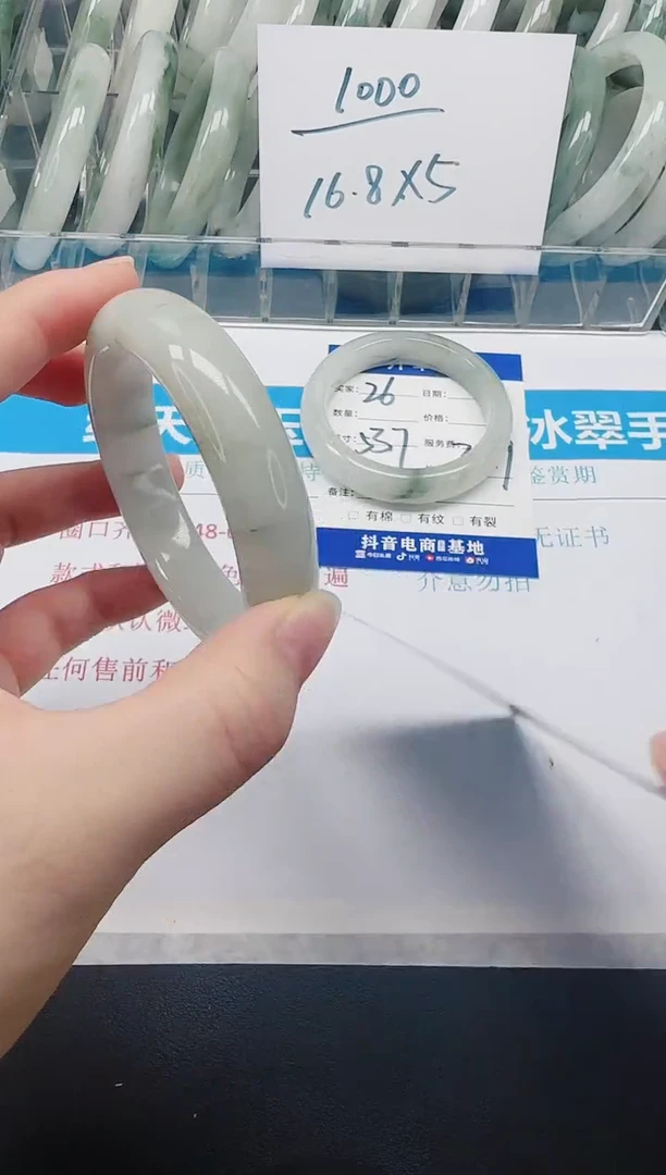 未镶嵌手镯石英质玉27-54.4