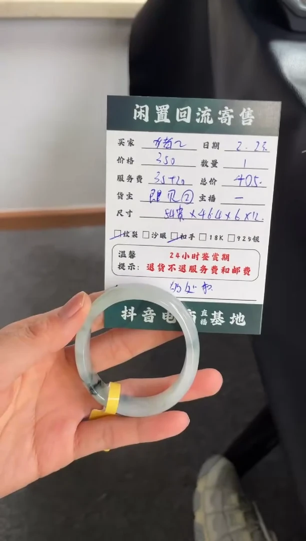 【闪购商品】翡翠颈饰18K金镶嵌手镯