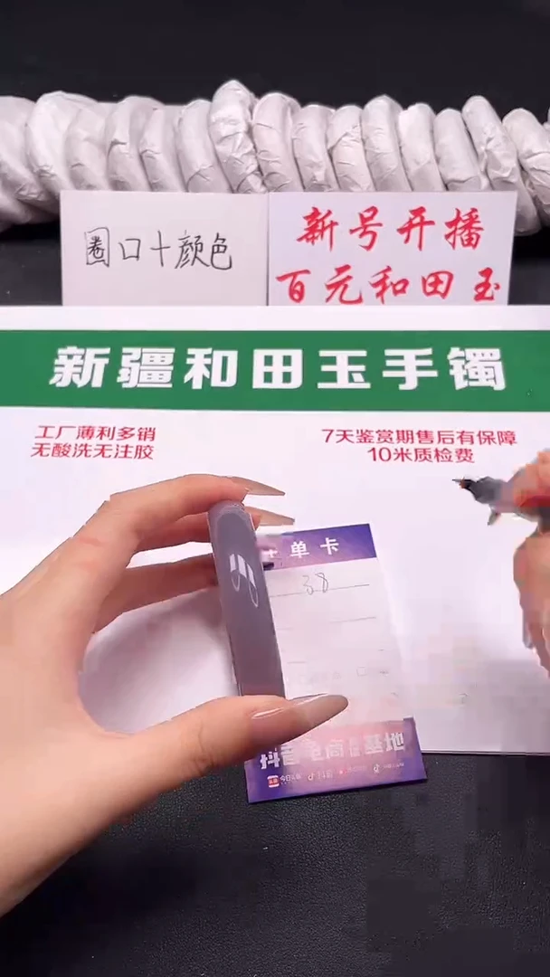 和田玉手镯未镶嵌38-11-54