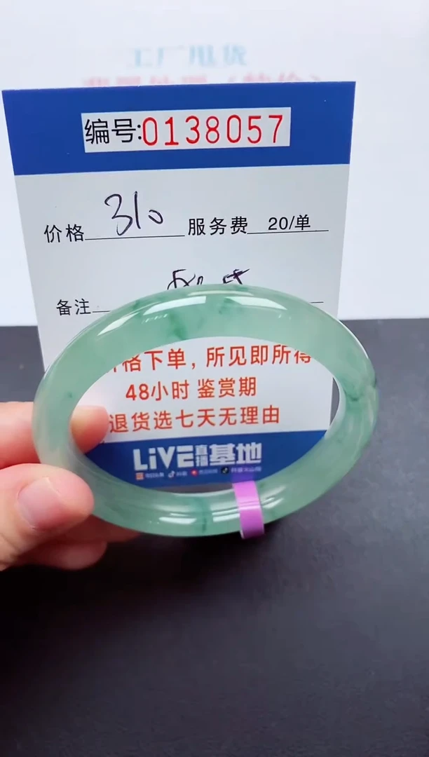 00000以实物为准0138057