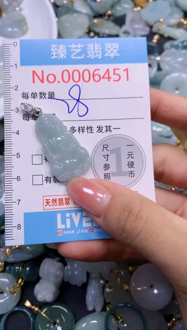 颈饰未镶嵌翡翠6451