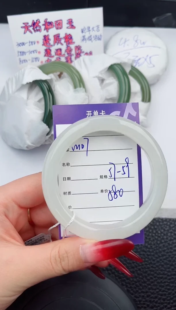 【闪购商品】和田玉手镯未镶嵌107微色差T1