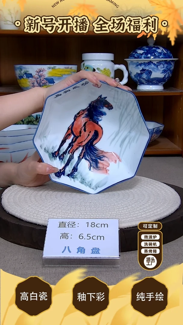 盘【陶源造】景德镇手绘釉下彩陶瓷餐具